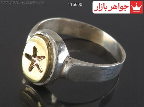انگشتر نقره مردانه به همراه حرز امام جواد ستاره پنج پر [ستاره داوود] - 115600